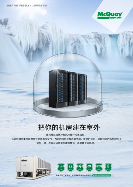 你的建筑自然冷却了吗？1