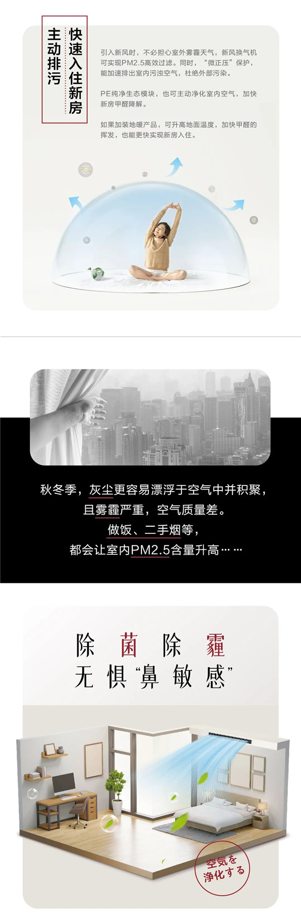 寒潮来袭，日立中央空调定制专属好空气5