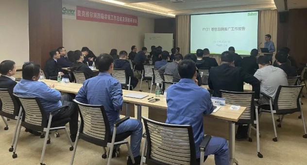 第四届零售工作总结及策略研讨会完美落幕4