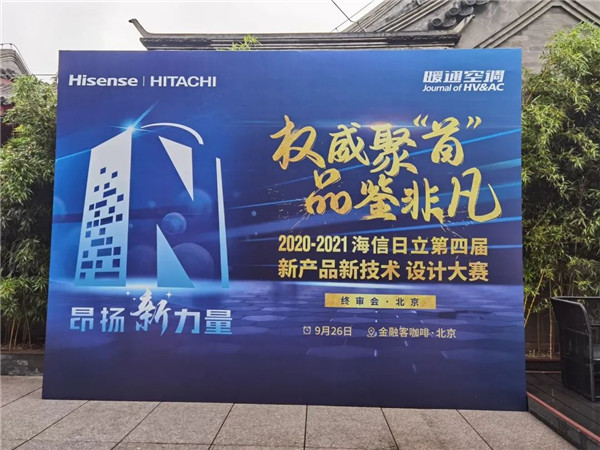 第四届新产品新技术设计大赛终审圆满结束11