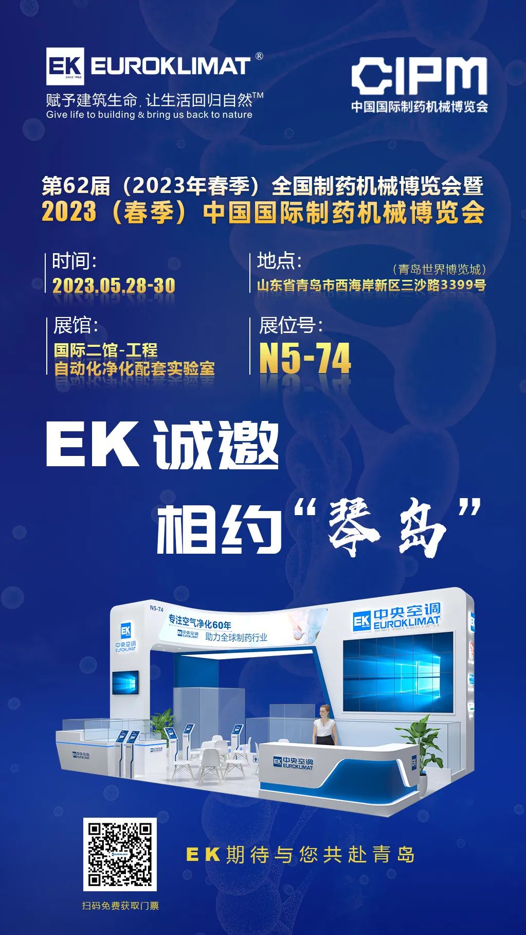 微信图片_20230510085357